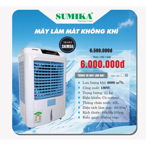 MÁY LÀM MÁT KHÔNG KHÍ SKM55
